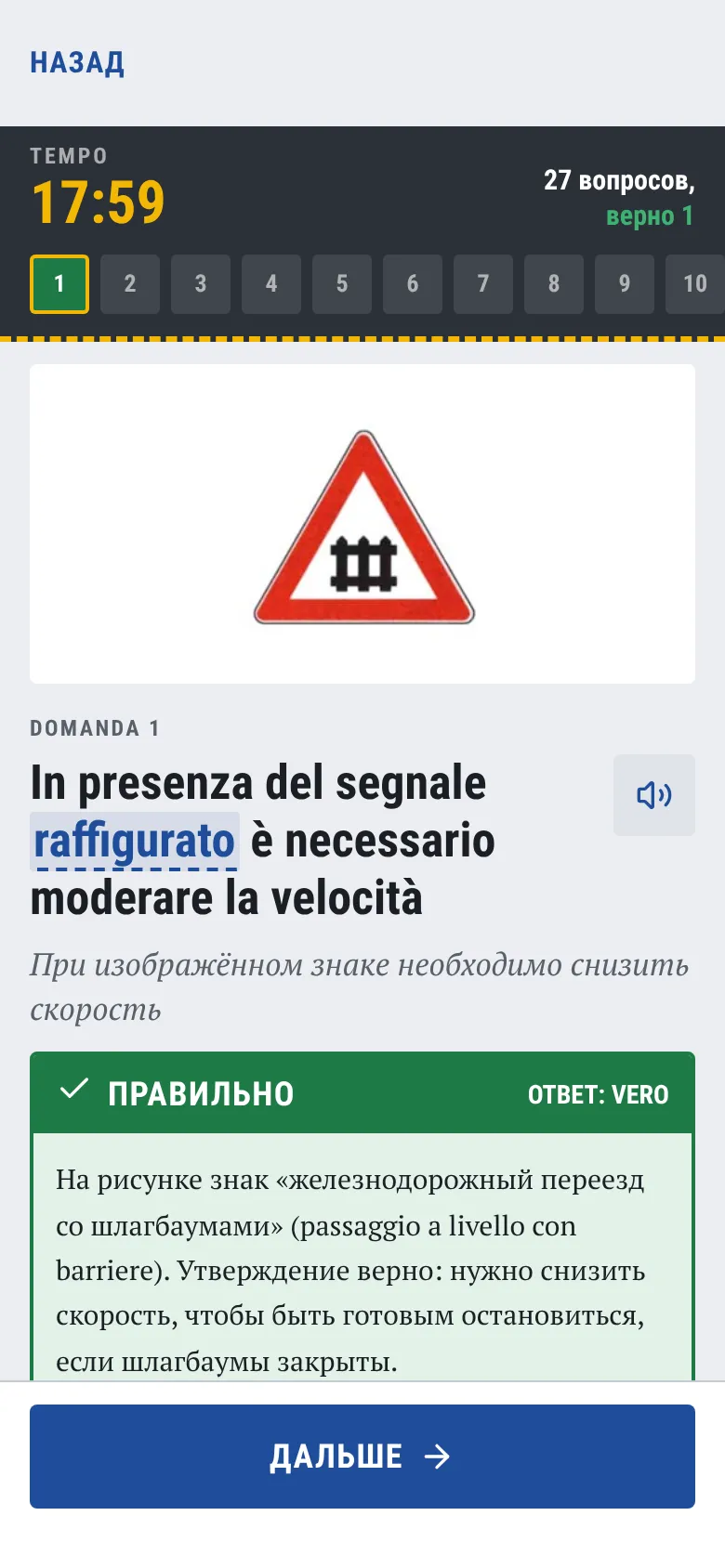 Ответ на вопрос квиза с объяснением